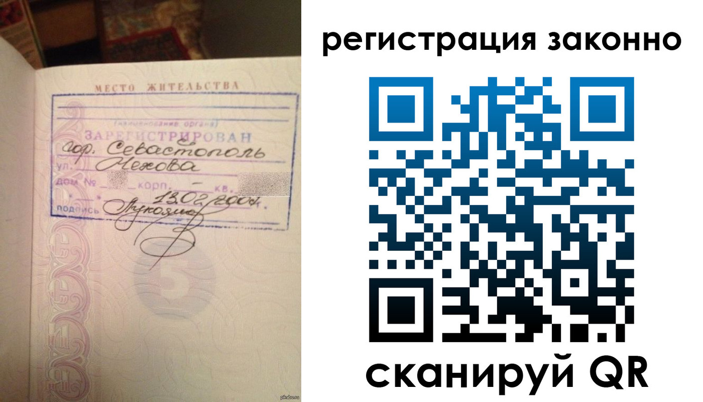 прописка законно в Колпашево