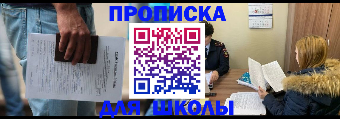 временная регистрация адрес в Колпашево