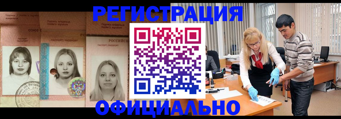 прописка от собственника в Колпашево