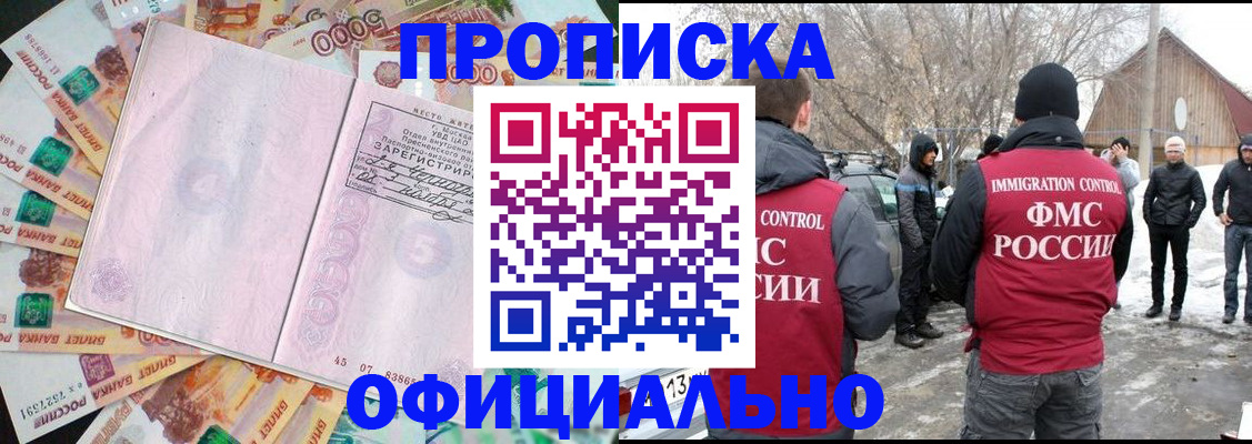 прописка поиск в Колпашево
